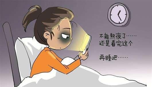 影响|熬夜很可能引发不孕不育，看完这个你还敢继续作吗？