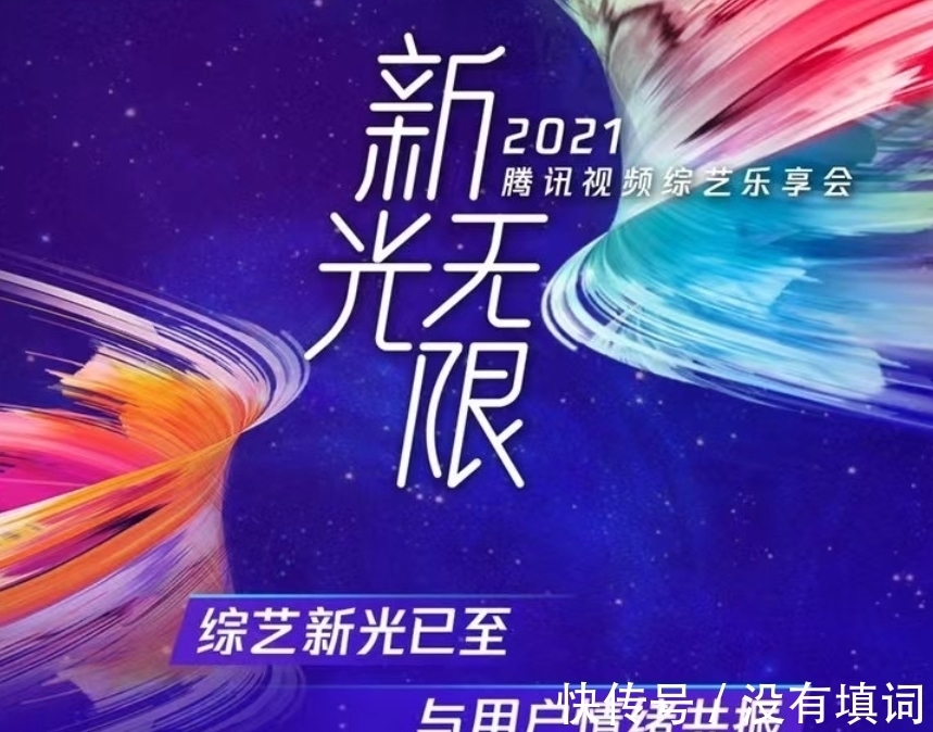 综艺节目|综艺乐享会项目全曝光，16档节目将来袭，肖战或将加入其中