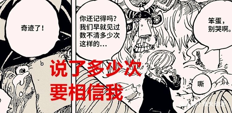 奎因|海贼王1028话：山治和奎因玩一场比拼科技的对抗游戏，弗兰奇观摩