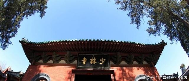 礼单|嵩山说史日本僧人在少林寺的故事!