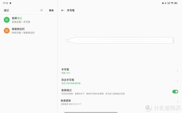 OPPO|OPPO Pad测评：熟练得不像新选手