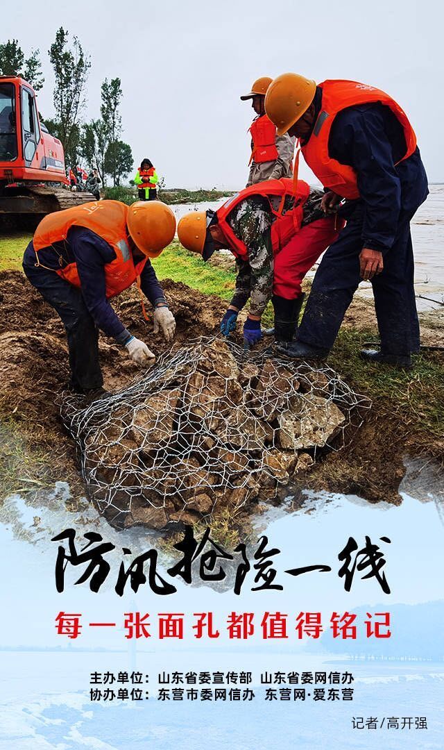 海报|海报合集｜防汛抢险一线，每一张面孔都值得铭记！