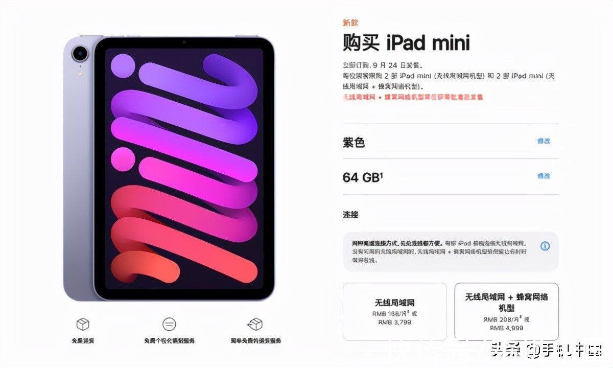 iphone|全面屏iPad mini：它就是一款可以随拿随用的“小钢炮”