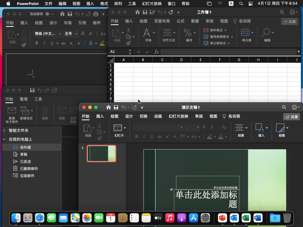 Office 2021 LTSC for Mac v16.78.3 VL 中文授权苹果版-劳模下载