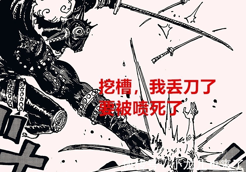 明哥|海贼王1023话解读:山治骨裂被喷了10年,索隆丢刀要被喷多少年?