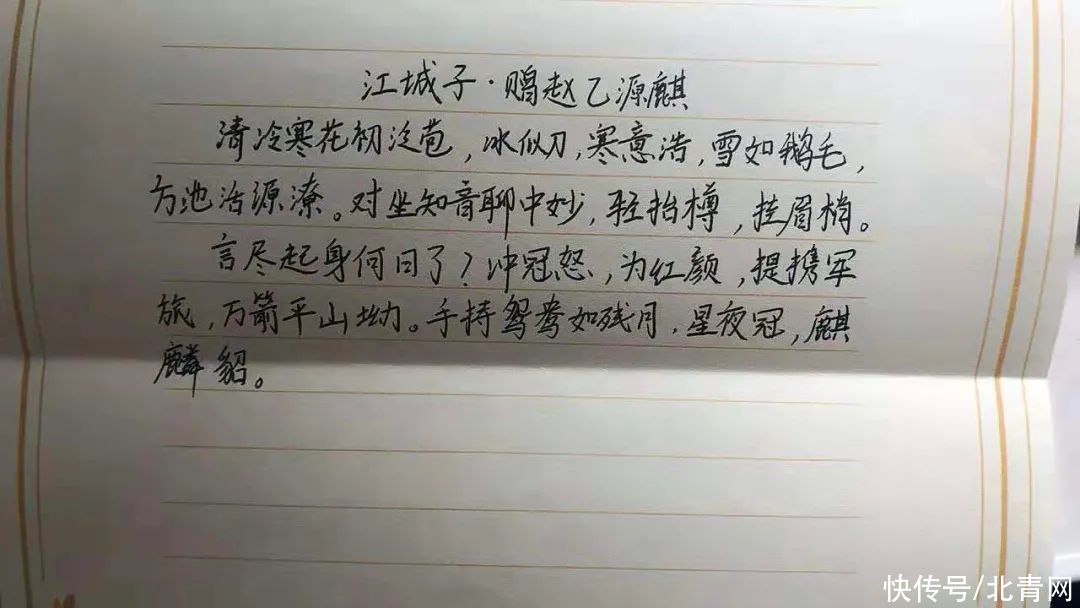 同学们|把全班同学名字写进诗里，这位班长送出毕业礼物火了！网友慕了