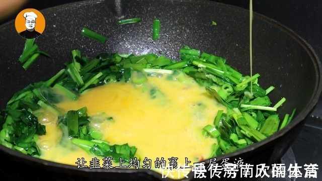 线椒|看看饭店大厨是如何做韭菜炒鸡蛋的，这烹饪技术太棒了，值得一学
