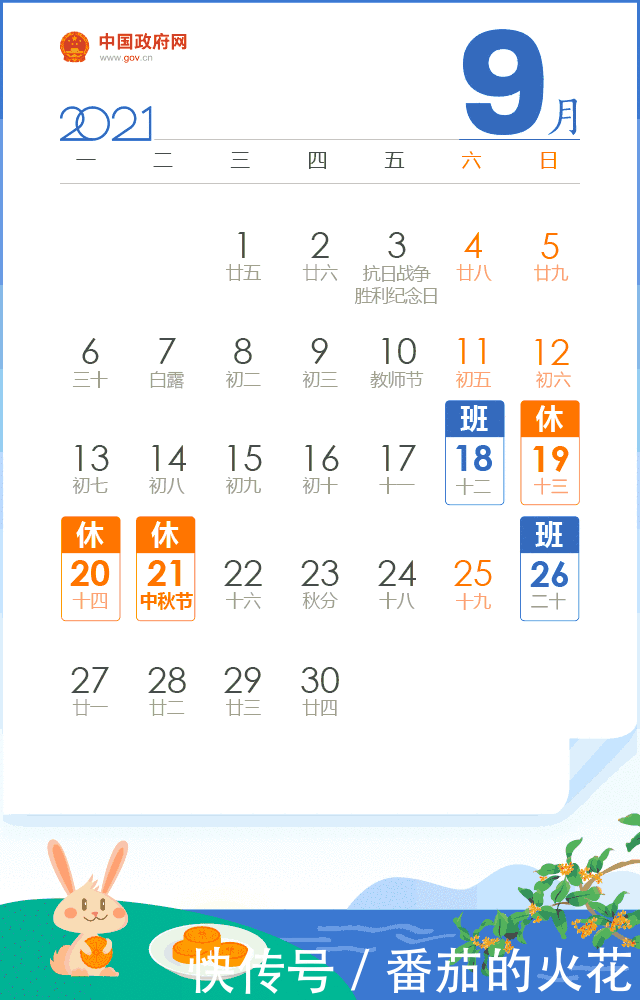 2021健康第一,送你全年养生日历!收藏好一整年不生病