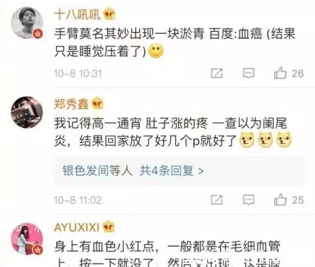 死法|身体不舒服别上网查,它能分析出一百种死法,大家的经历很无奈