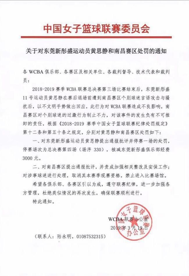 上海隊(duì)|墊腳+怒罵上海領(lǐng)隊(duì)！曾朝球迷豎中指的她，有辱“女阿聯(lián)”的名號(hào)