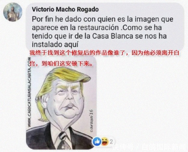 惨遭|画风奇特!西班牙古雕像惨遭遭毁容式修复