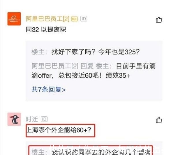 offer|32岁程序员离职被拼多多和外企录取,晒年薪后感慨:好难选!