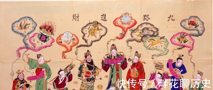 西路财神纳珍天尊|老版年画 五路进财过新年 恭祝各位大发财