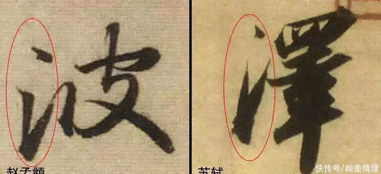 老师&书法老师详细讲解行书基本笔画,很实用,赶紧收藏