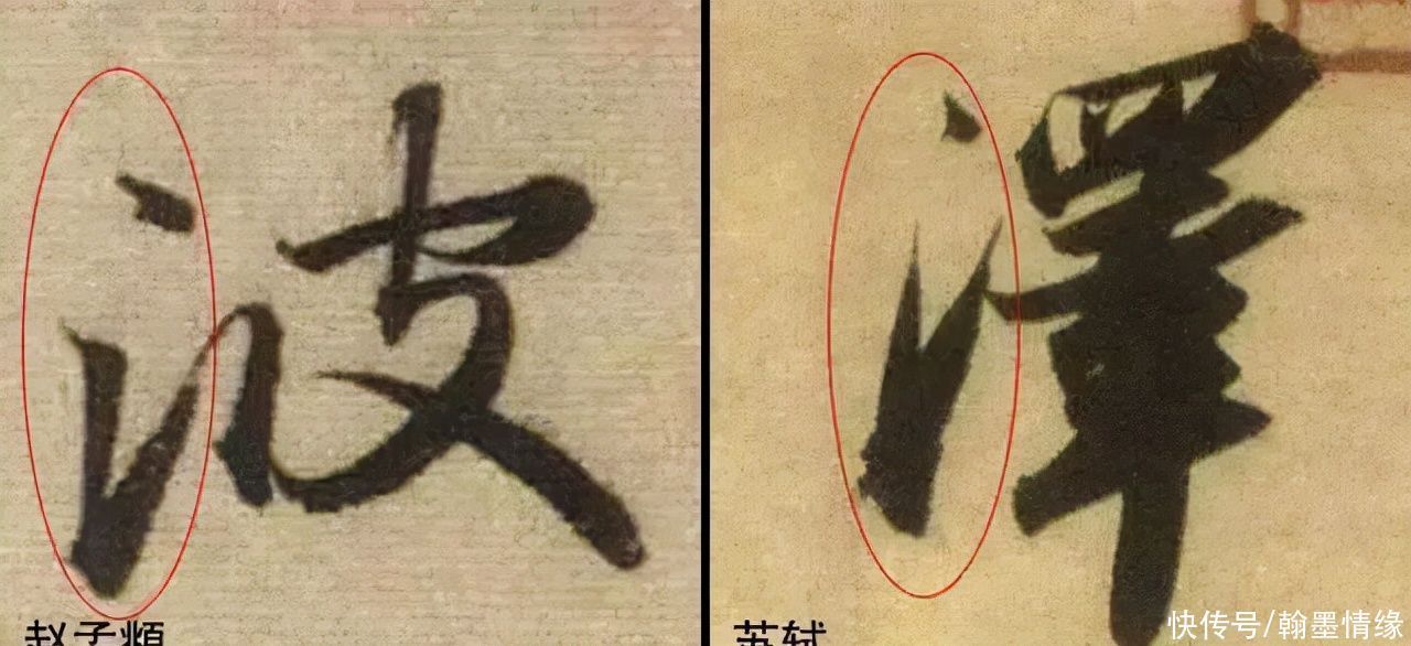 老师&书法老师详细讲解行书基本笔画，很实用，赶紧收藏