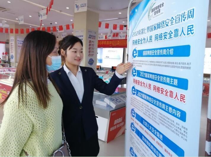 诈骗|安徽移动：防范网络安全风险 共筑网络安全防线