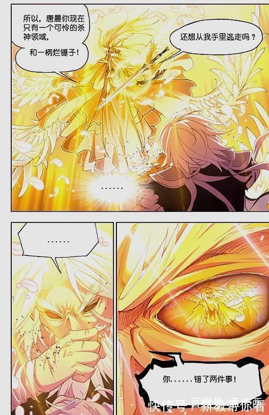 超级斗罗|斗罗大陆:超级斗罗之间的战斗,杀戮领域出世,千道流最后的底牌