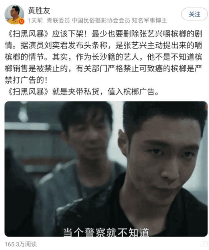 山海情|爱吃槟榔的两位明星张嘉译戒了,后一位植牙24颗