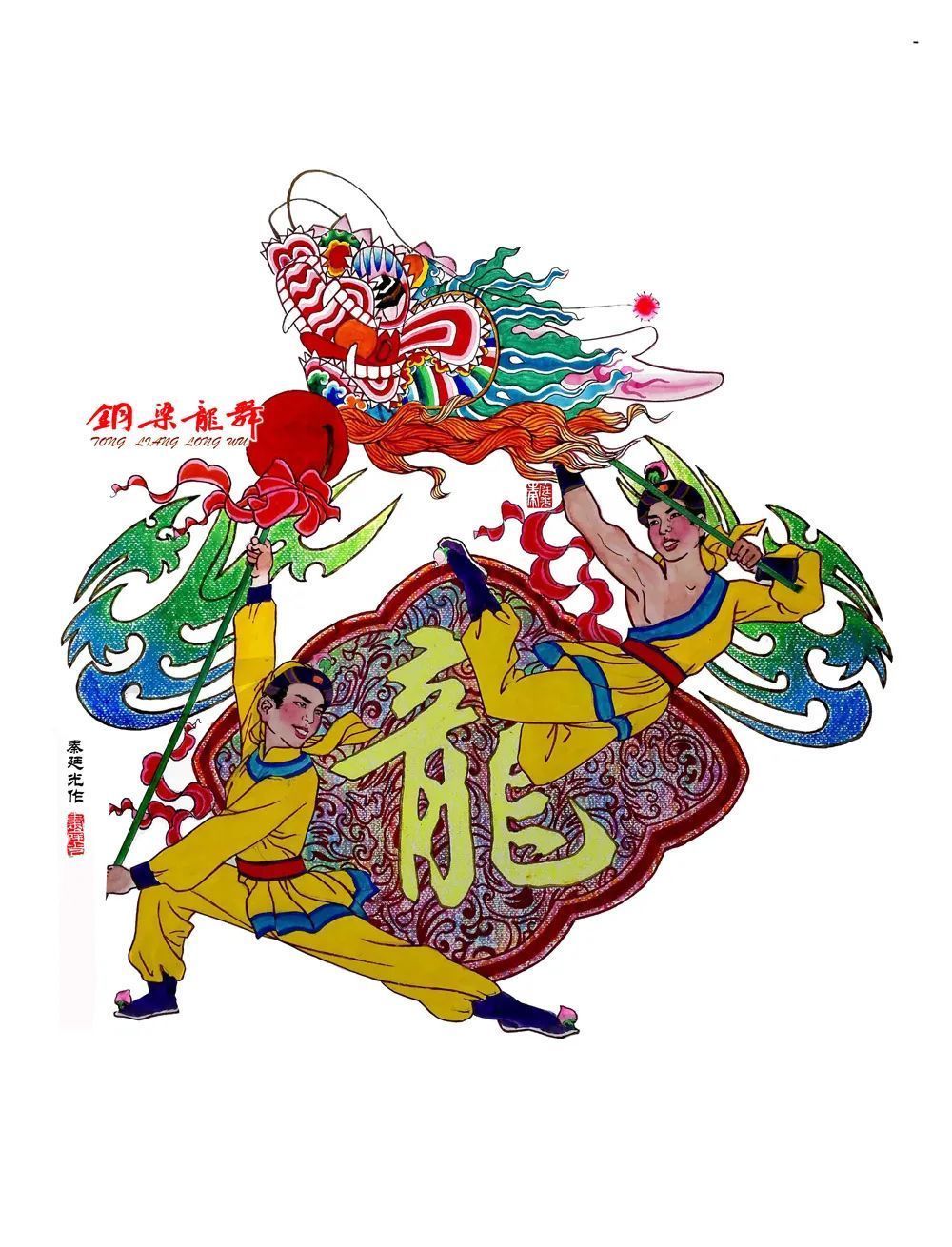 代表作品#「秦廷光」|水墨一品-中国当代书画名家精品展