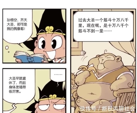 才可以|搞笑漫画：降龙梦想是成为孙悟空？现在却被紧箍咒嘞头脑