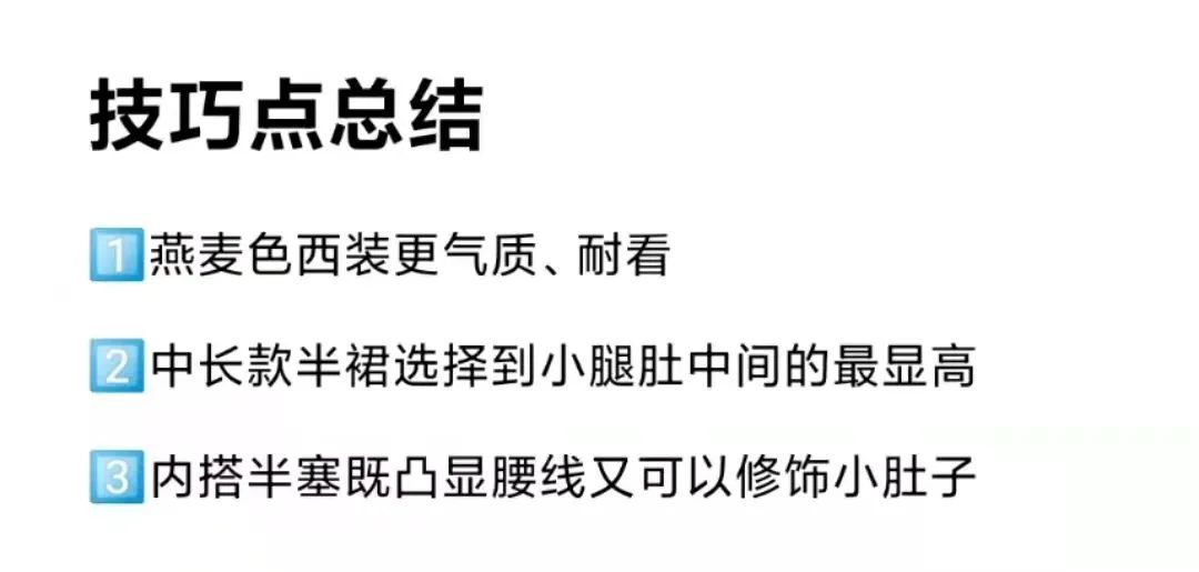 小西装|5套早春小西装穿搭！小个子照着穿时髦有气场