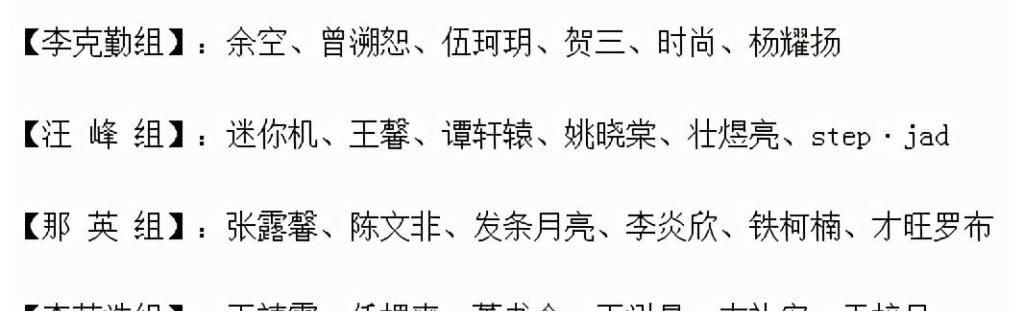 战队|网曝《好声音》11强诞生,伍珂玥王靖雯晋级,多位原创选手淘汰