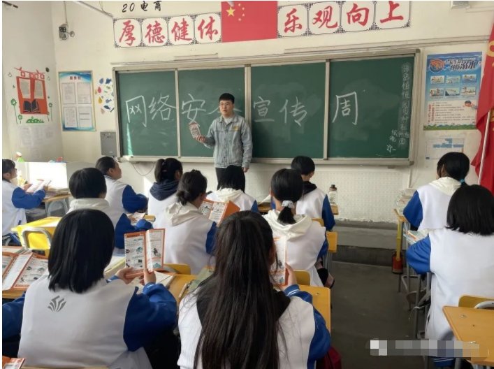 宣传周|国家网络安全宣传周校园日活动