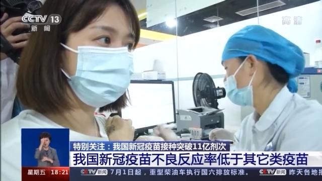 接种|超6.3亿人接种!我国新冠疫苗接种率已超40% 将逐步扩展到小年龄组