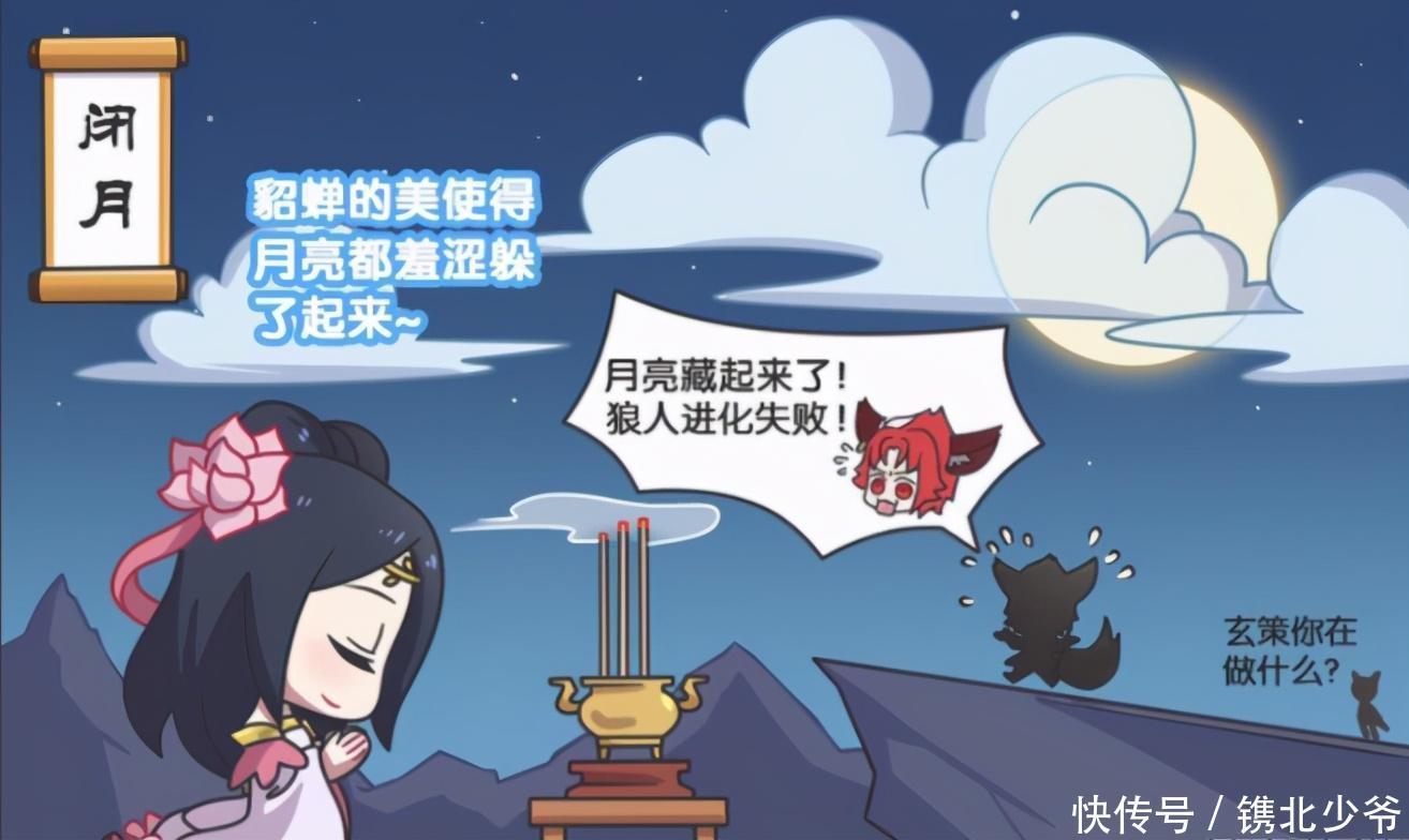 大美女之首|王者荣耀漫画:四大美女的特点?西施最为特殊,癖好连曜都震惊