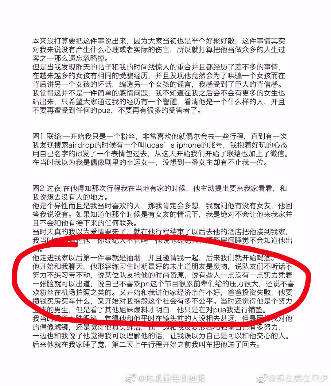 奔跑吧|荒谬！身陷丑闻黄旭熙 回归《奔跑吧黄河篇》录制