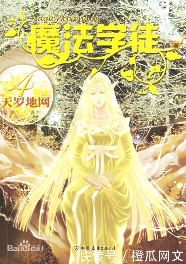 橙瓜见证·网络文学20年报告十大奇幻大神