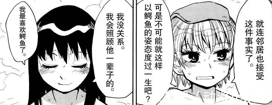 漫画|治愈过头的“德国骨科”，哥哥惨被变成鳄鱼，妹妹依旧不离不弃！