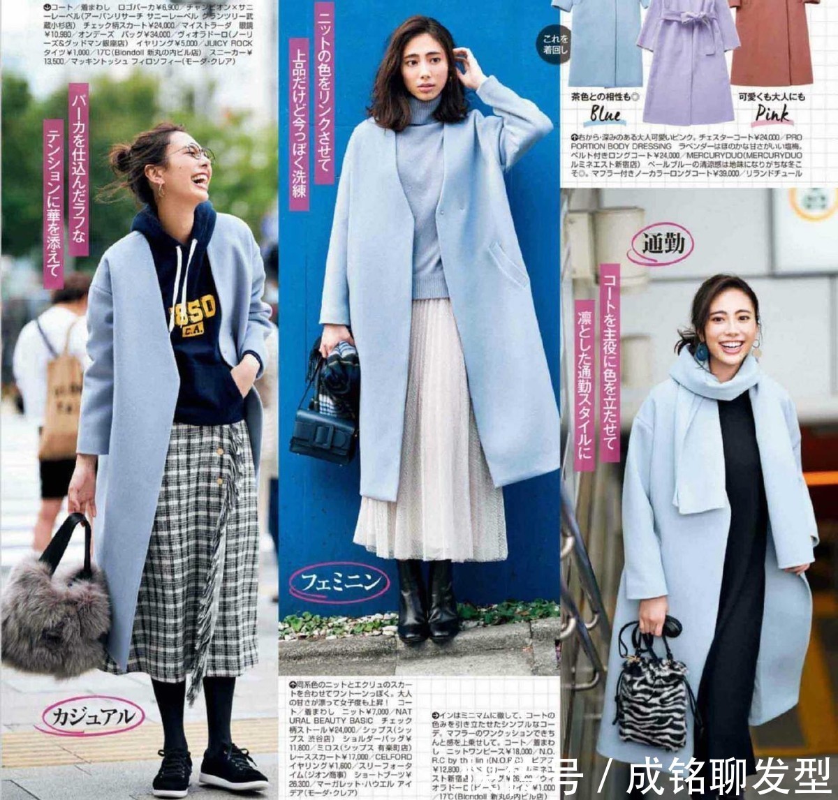 长大衣|黑色大衣有点“失宠”!时尚的女人都爱这三类颜色,洋气又养眼