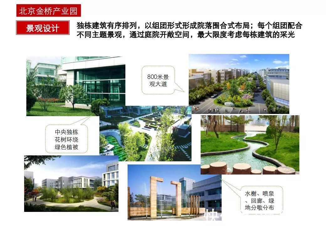 商业模式|“产业+地产”的几种商业模式及实操指引