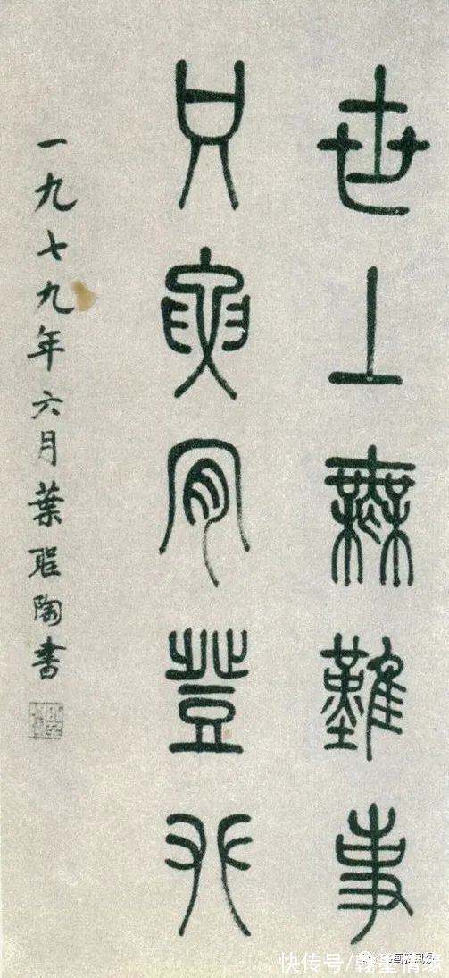 全国第一&?1980年首届国展书法作品选,满满的回忆