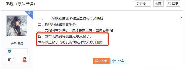 卧底|殖民和反殖民!奥特曼粉丝卧底贴吧5年,终于把海贼王粉丝赶跑了!