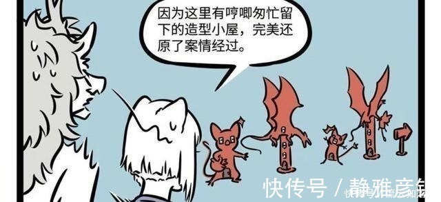 全家福|非人哉徐哼唧被恶龙绑架,敖烈爸爸急哭了,九月妈妈发现线索