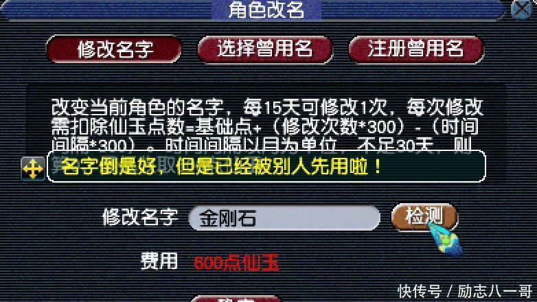 名字|梦幻西游元身幻化惨案，幻化了212次，你家强化石不要钱的吗！