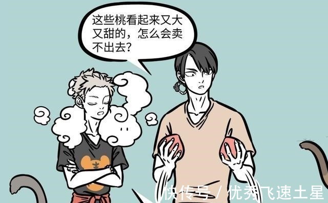 花果山|非人哉孙悟空开发花果山，九月体验“男神店”服务，结果很心塞