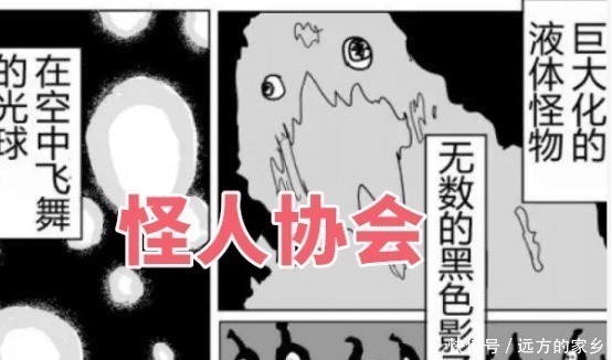 赛克斯|一拳超人大烔眼第三只眼预见了未来,看到的是一颗光头!