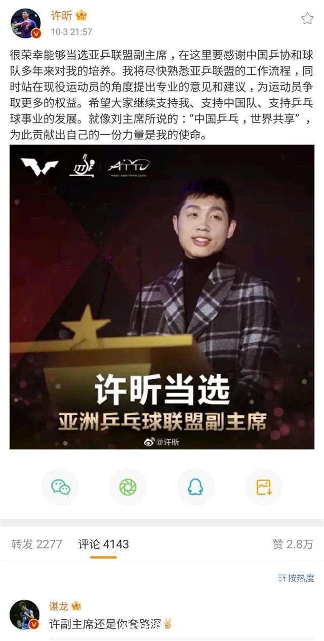 中国队|张军的肚子又大了!率平均23岁的国羽站上冠军领奖台,日本很羡慕