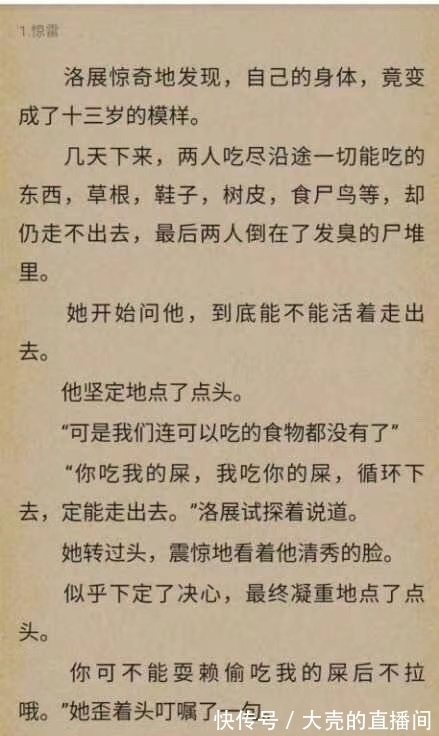 文案|有毒!现在的小说真敢编,无脑又搞笑的文案让人根本停不下来!