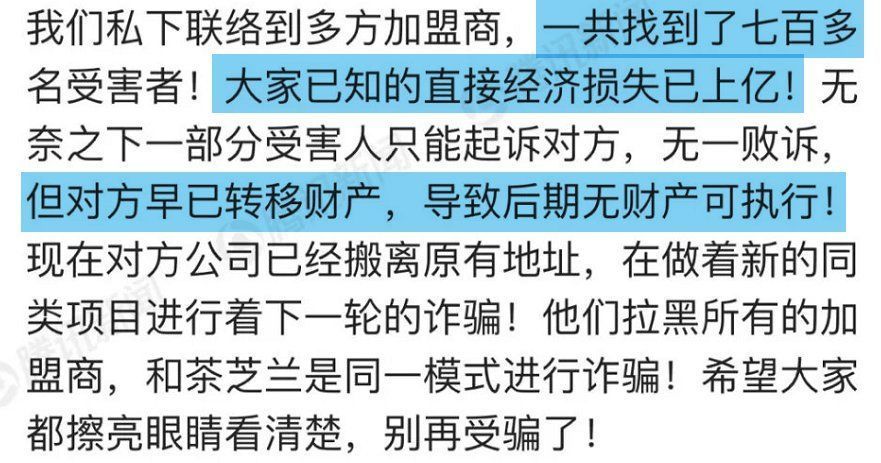 受害者|郑恺代言“翻车”，出现七百多位受害者，他们的经济损失该找谁赔