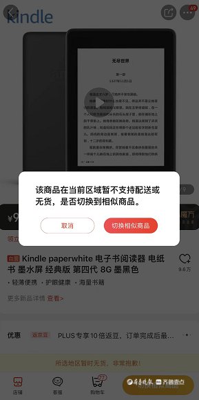 客服|热闻丨kindle要退出中国市场？亚马逊客服：目前没有相关信息