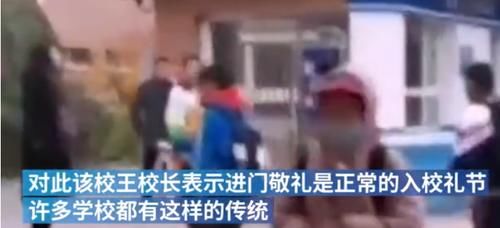 后续|“学生进校门不鞠躬被批评”后续，涉事学校校长回应了！
