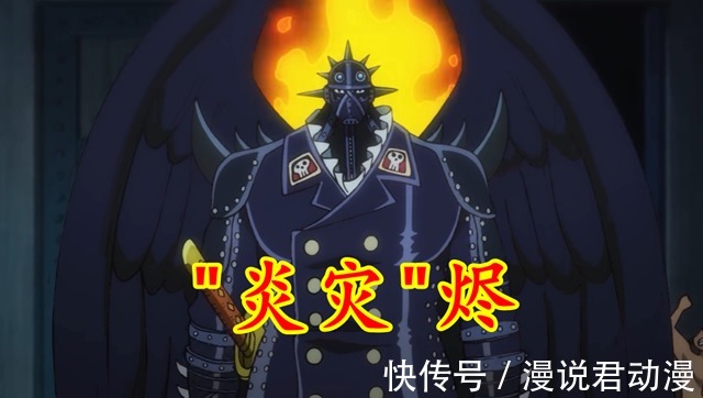 左右手|海贼王1035:烬戴面具原因揭露,被政府通缉,光举报就奖励1亿