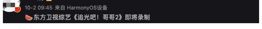 《追光2》阵容曝光!金晨、杨超越成助教,韩团成员尼坤也来了