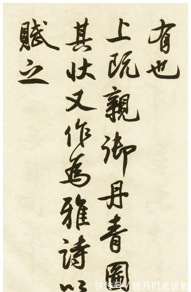 王文治#唐明皇传世唯一书法墨迹,蔡京、蔡卞和王文治做跋