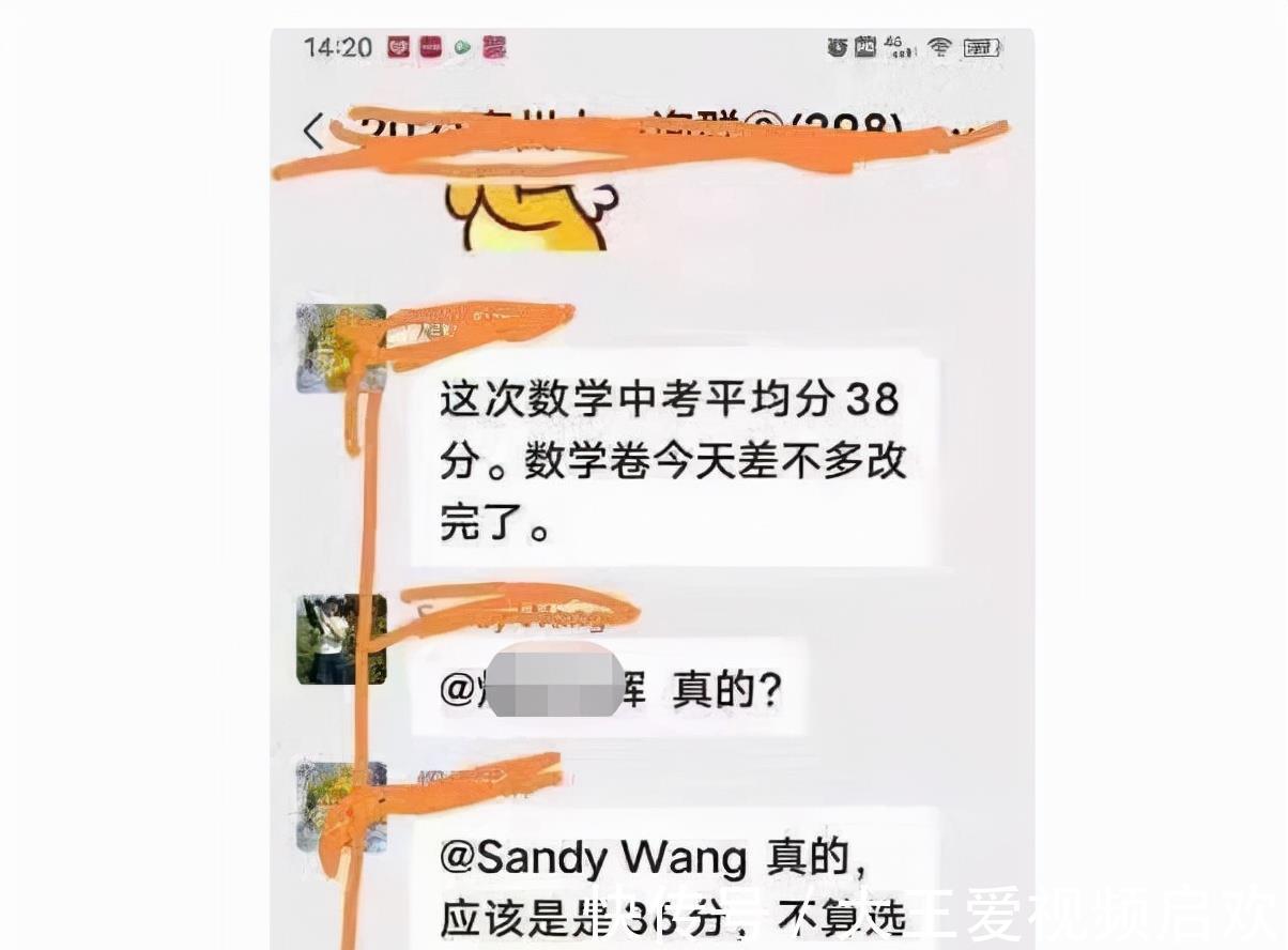 试卷|广东中考数学平均36分，家长质疑老师工作能力，教师有苦说不出