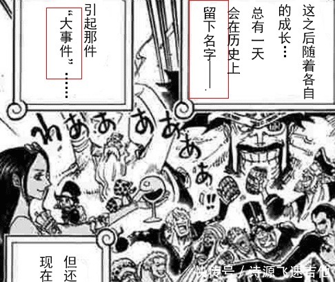 海贼王草帽大船团历史上留名的 大事件 会在鬼之岛发生吗 全网搜 海贼王草帽大船团历史上留名的 大事件 会在鬼之岛发生吗 全网搜